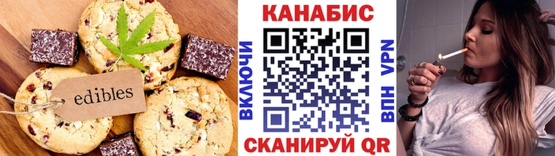 Еда ТГК марихуана  как найти   Туран 