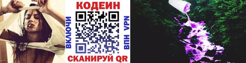 Кодеин напиток Lean (лин)  Туран 