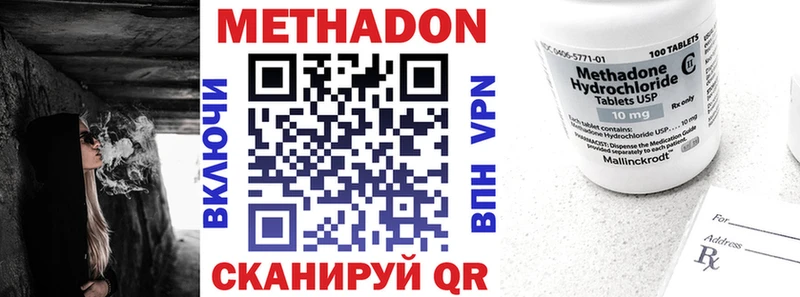 Метадон methadone даркнет сайт гидра сайт Туран